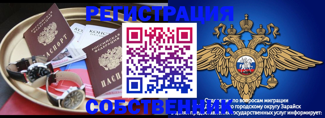 регистрация в Кандалакше