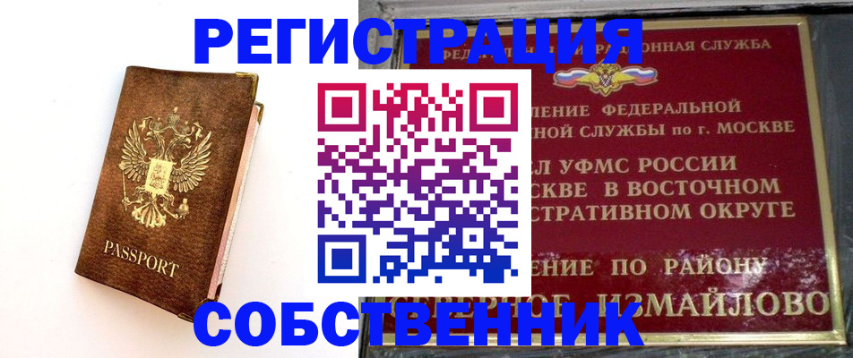временная регистрация адрес в Кандалакше